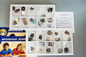 Коллекция "Минералы и горные породы" (40 видов) - fgospostavki.ru - Норильск