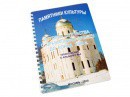 Пособие для слабовидящих - Памятники культуры - fgospostavki.ru - Норильск