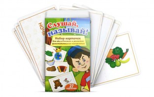 Комплект карточек "Слушай, называй" - fgospostavki.ru - Норильск