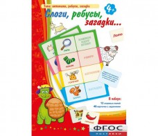 Слоги, ребусы, загадки - fgospostavki.ru - Норильск