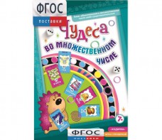 Чудеса во множественном числе - fgospostavki.ru - Норильск