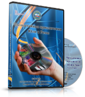DVD  "Видео-пособие по ОБЖ «Чрезвычайные приключения Юли и Ромы»" - fgospostavki.ru - Норильск