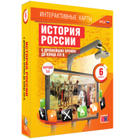 Интерактивные карты. История России с древнейших времен до конца XVIв. 6 класс - fgospostavki.ru - Норильск