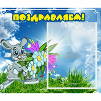 Стенд "Поздравляем!" №11 - fgospostavki.ru - Норильск