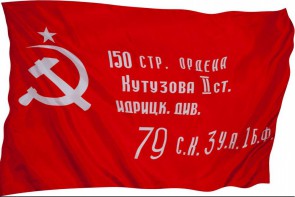 Флаг Победы - fgospostavki.ru - Норильск