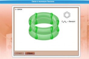 Интерактивные курсы. Химия 8 класс. Базовый. - fgospostavki.ru - Норильск