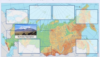 Интерактивные курсы. География 8 класс . Базовый. - fgospostavki.ru - Норильск