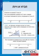 Комплект таблиц. Геометрия 7 класс. - fgospostavki.ru - Норильск