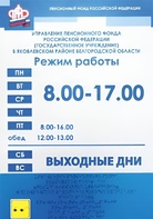 Информационно-тактильный знак (вывеска, табло) 600х800 миллиметров (оргстекло) - fgospostavki.ru - Норильск