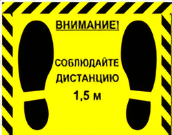 Наклейка стоп-линия 475*345мм - fgospostavki.ru - Норильск