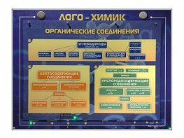 Комбинированный модульный комплекс "Лого-химик" - fgospostavki.ru - Норильск