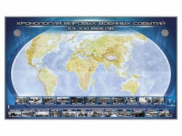 Интерактивный электрифицированный стенд "Хронология мировых военных событий ХХ-ХХI веков" - fgospostavki.ru - Норильск