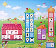 Магнитная доска "Домики" - fgospostavki.ru - Норильск