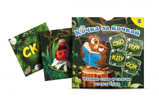 Комплект карточек "Кочка за кочкой 2" - fgospostavki.ru - Норильск