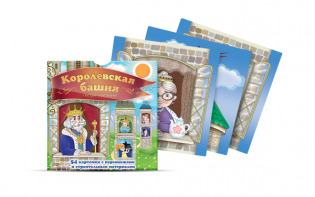 Набор карточек "Королевская башня" - fgospostavki.ru - Норильск