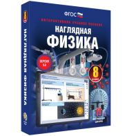 Наглядная физика. 8 класс - fgospostavki.ru - Норильск