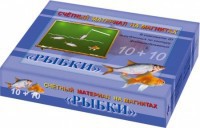 Счетный материал на магнитах "Рыбки" - fgospostavki.ru - Норильск