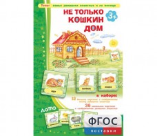 Не только Кошкин дом - fgospostavki.ru - Норильск
