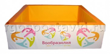 Сухой бассейн "Вообразилия" квадратный с шелкографией - fgospostavki.ru - Норильск