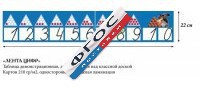 Таблица "Лента Цифр" - fgospostavki.ru - Норильск