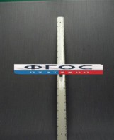 Линейка пластмассовая с ручкой 1 метр - fgospostavki.ru - Норильск