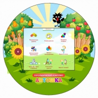Логопедический комплекс "Антошка" (навесной) - fgospostavki.ru - Норильск