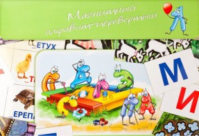 Магнитный алфавит-перевертыш "Волк и семеро козлят" - fgospostavki.ru - Норильск