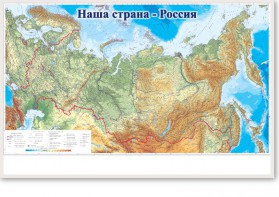 Магнитно-маркерная доска "Наша страна Россия" - fgospostavki.ru - Норильск