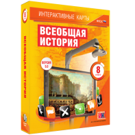 Интерактивные карты. Всеобщая история. 8 класс - fgospostavki.ru - Норильск