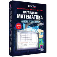 Наглядная математика. Многоугольники - fgospostavki.ru - Норильск