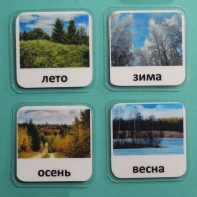 Набор карточек "Времена года" - fgospostavki.ru - Норильск