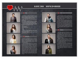 Стенд "Болезни наркоманов" - fgospostavki.ru - Норильск