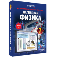 Наглядная физика. 7 класс - fgospostavki.ru - Норильск