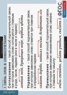 Комплект таблиц. Русский язык. Грамматика. 5-11 классы - fgospostavki.ru - Норильск