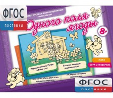 Одного поля ягоды - fgospostavki.ru - Норильск