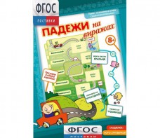 Падежи на виражах - fgospostavki.ru - Норильск