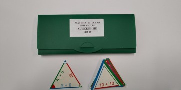 Математическая пирамида "Сложение до 20" - fgospostavki.ru - Норильск