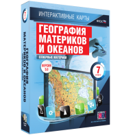 Интерактивные карты. География материков и океанов. 7 класс. Северные материки. - fgospostavki.ru - Норильск