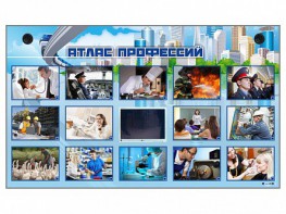 Многофункциональный интерактивный стенд-тренажер "Атлас профессий" с сенсорным ЖК-дисплеем - fgospostavki.ru - Норильск