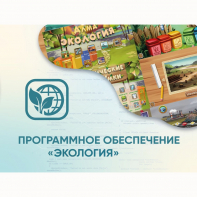 Программное обеспечение «Экология» - fgospostavki.ru - Норильск