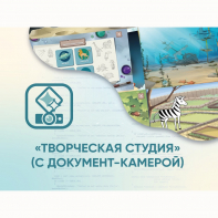 Программное обеспечение «Творческая студия» (с документ-камерой) - fgospostavki.ru - Норильск