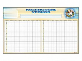 Стенд-короб "Расписание уроков" - fgospostavki.ru - Норильск