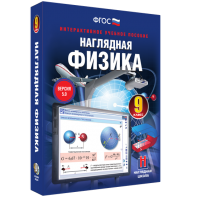 Наглядная физика. 9 класс - fgospostavki.ru - Норильск