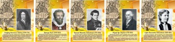 Стенд "Портреты великих русских математиков" - fgospostavki.ru - Норильск