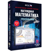 Наглядная математика. Треугольники - fgospostavki.ru - Норильск