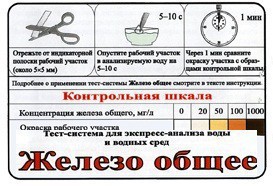 Тест-система «Железо общее» - fgospostavki.ru - Норильск