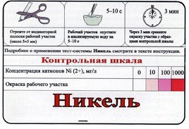 Тест-система «Никель» - fgospostavki.ru - Норильск