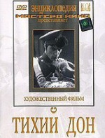 DVD "Тихий Дон" - fgospostavki.ru - Норильск