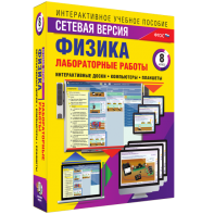 Лабораторные работы по физике 8 класс. Сетевая версия - fgospostavki.ru - Норильск