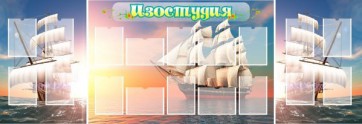 Стенд "Изостудия" - fgospostavki.ru - Норильск